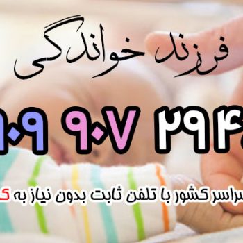 فرزند خواندگی