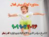 مشاوره کودک بیش فعال (ADHD)